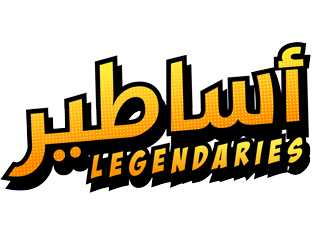 أساطير Legendaries